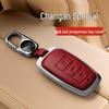 Чехол для ключа автомобиля Changan для CS75 Plus, Yidong, CS55, Nuo, CS35, Oshan Z6