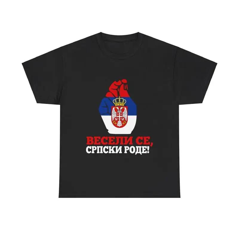 Сербия Майки Сербский Флаг Srbija Футболка Православный Крест Сербы