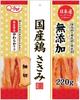Kyushu Pet Food Shredded Domestic Chicken Fillet 220g Dog Treats