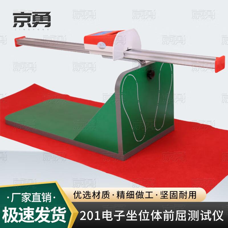 Jingyong Student Physical Fitness Testing Equipment