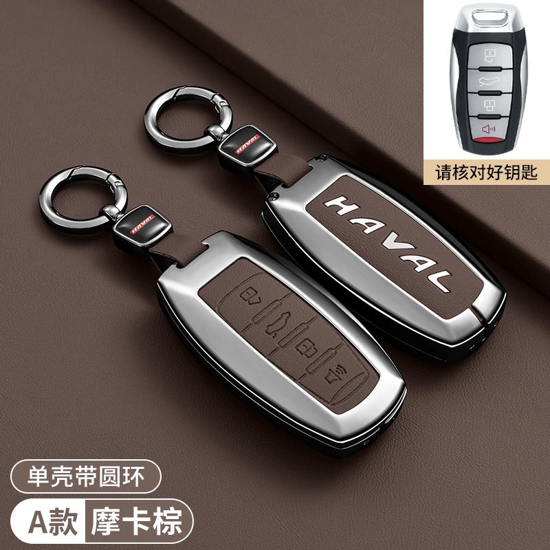 Чехол для автомобильного дистанционного ключа, чехол для Great Wall Haval Hover H1 H4 H6 H7 H9 F5 F7 H2S GMW Coupe, сумка для ключей, аксессуары