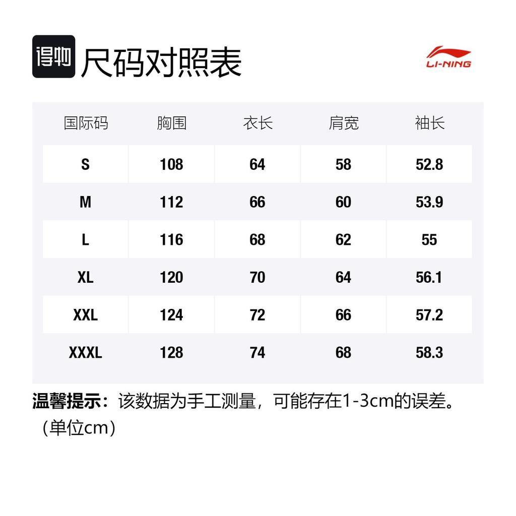 Свитшот Li Ning Badfive Унисекс Синий AWDSC01-4
