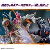 Ultra Monster Advance Nijikagachi и Earth Gallon Mod.2 Unit