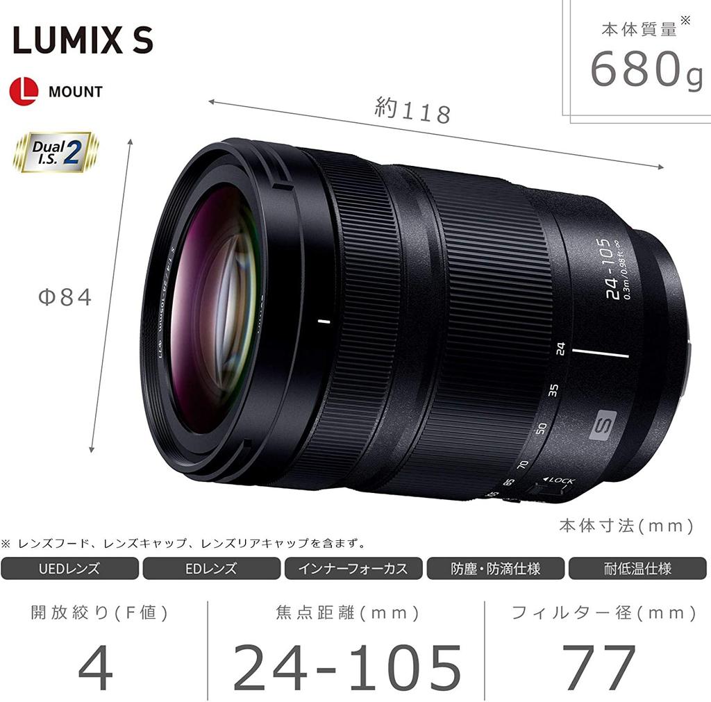 Panasonic Lumix S 24-105mm F4 MACRO L-Mount Standard Zoom Lens for Full-Frame Mirrorless Cameras O.I.S. Black S-R24105