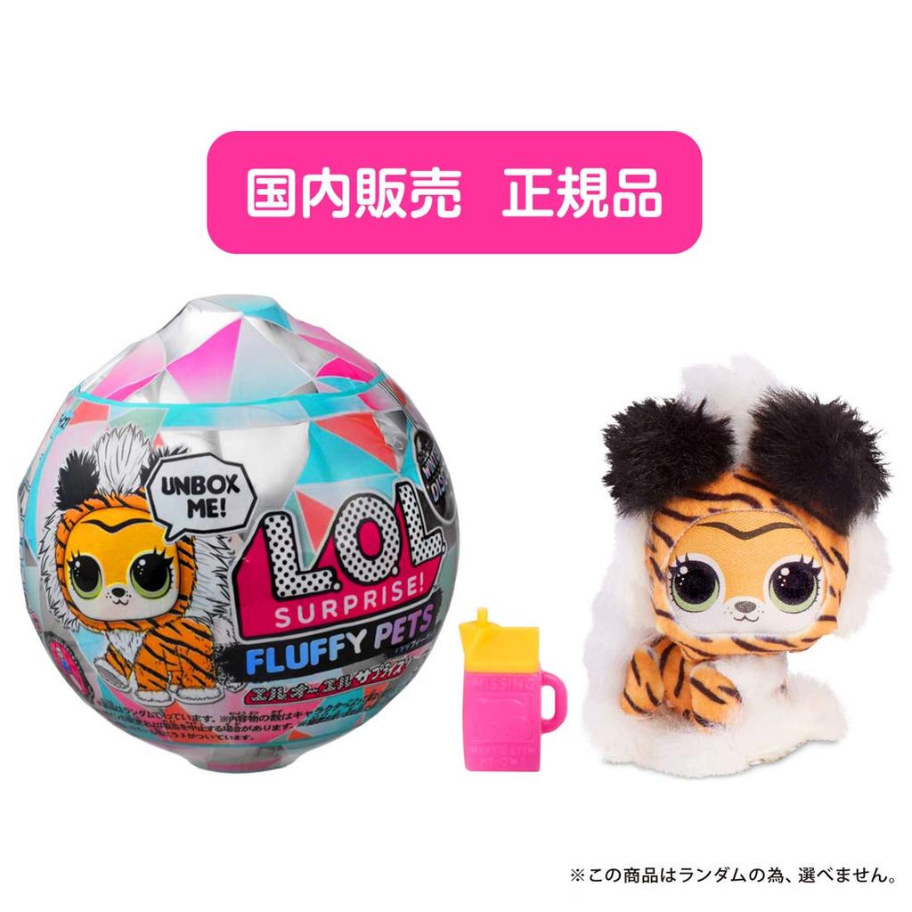 Product Sold In Winter Disco Fluffy Pet [Genuine Japan] L.O.L. Surprise!