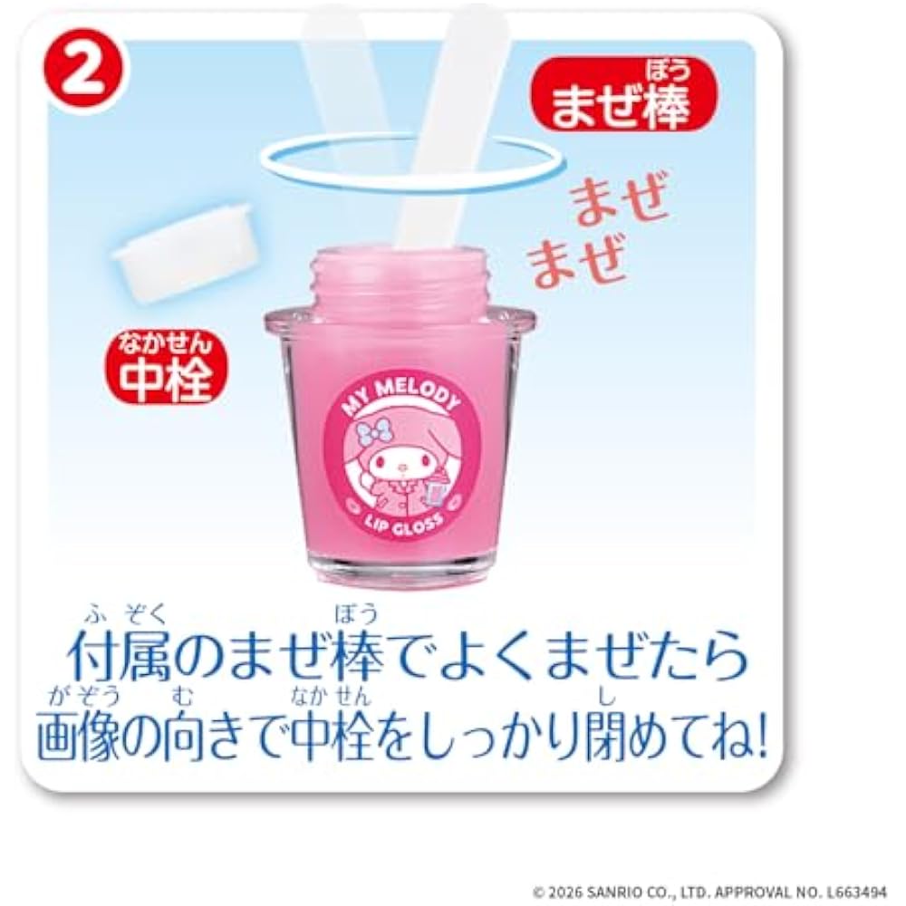 [BANDAI (БАНДАЙ)] Лабиринт Лабиринт Cosme Моя Мелоди Целевой Возраст 6+ Персонажи Sanrio