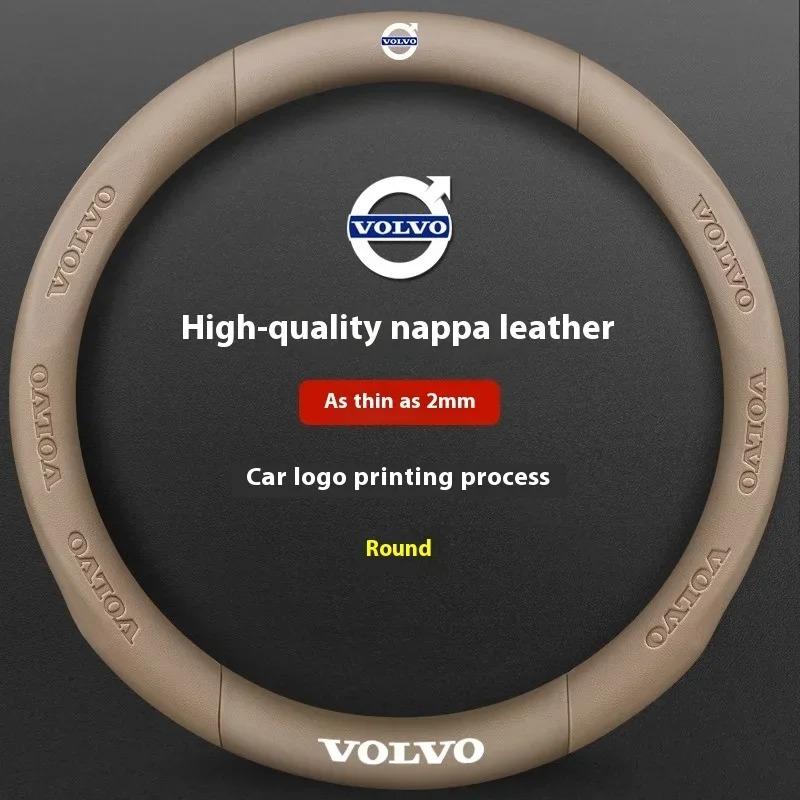 Для Volvo XC40 XC60 XC70 XC90 S40 S60 S80 S90 V40 V60 V70 V90 C70 Карбоновое волокно Кожаная Накладка на руль автомобиля Автоаксессуары