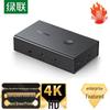 Ugreen 4K HDMI KVM-переключатель 2 в 1