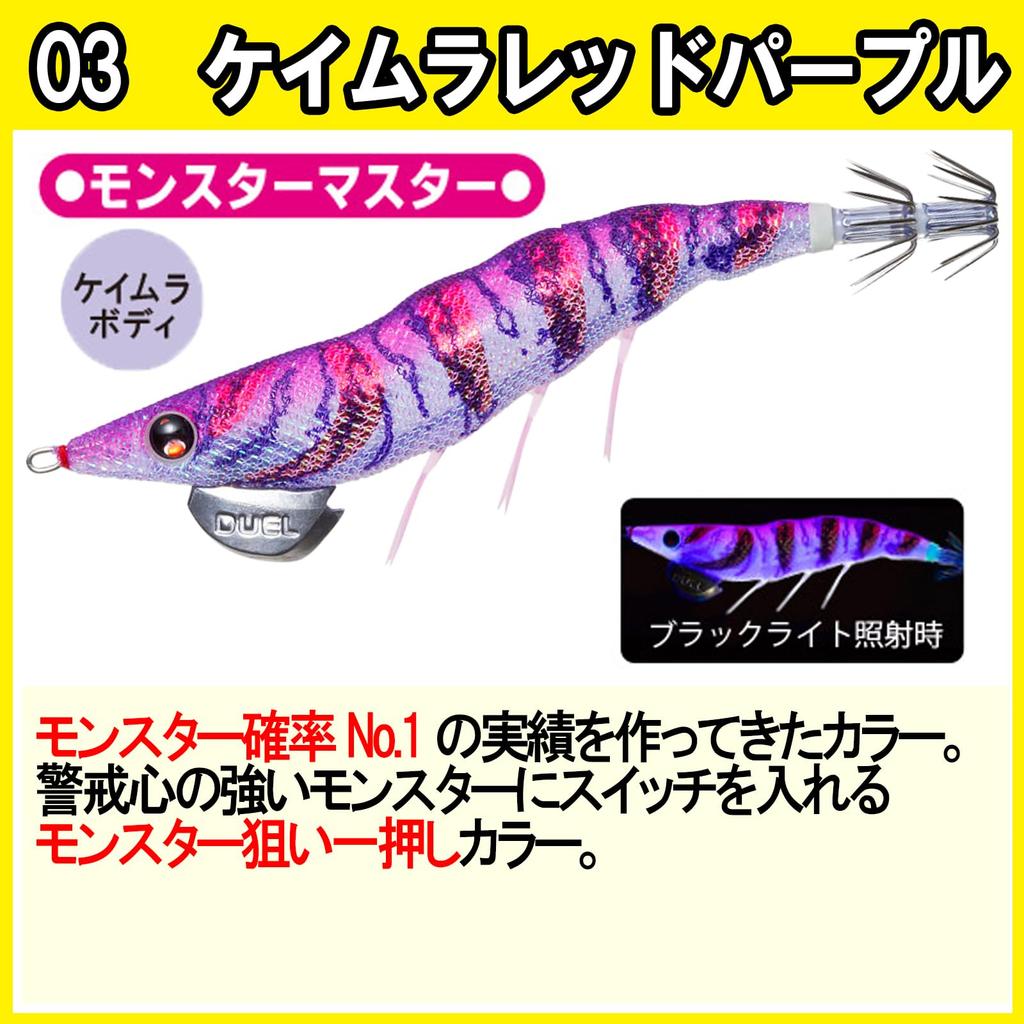 DUEL EZ-Q Dart Master Приманка для ловли кальмаров [Снасть для эггинга Рыболовное снаряжение Приманка Эги Оснастка Кальмар Большеротый] Размер 3.0, Вес 14.5г, A1726-KVRP-Kemura Red