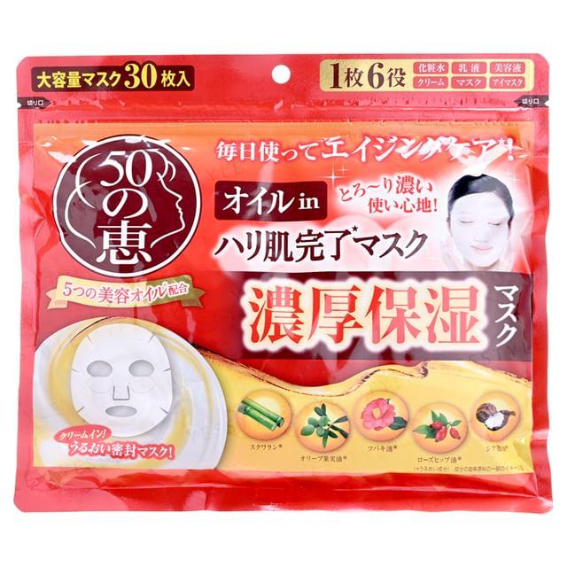 Rohto Mentholatum - Укрепляющая маска с маслом 50 Megumi