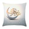 Moon Star Bedroom Sofa Decor Printed Cushion Cover Eid Mubarak Home Decor Pillow Cover Ramadan Islamic Party Supplies