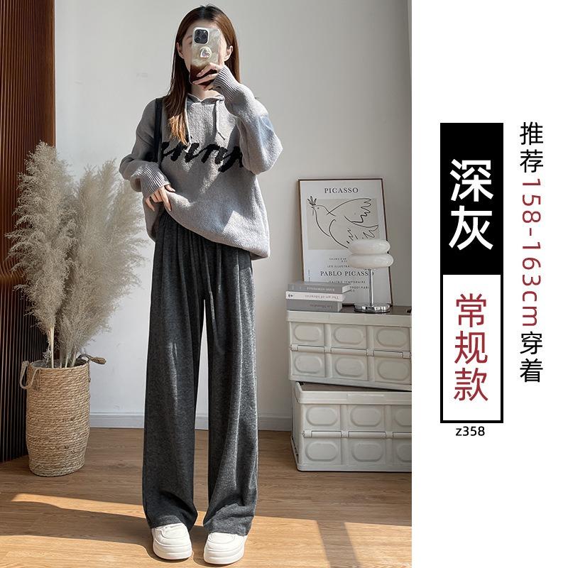 Gray Glutinous Rice Pants Women's New Autumn and Winter High Waist Drape Straight Loose Small Lazy Wide Leg Pants
