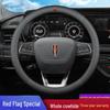 Универсальная накладка на руль из натуральной кожи для Hongqi H5/HS5/HS7/H7/HS3/H9 - Ультратонкая, Всесезонная
