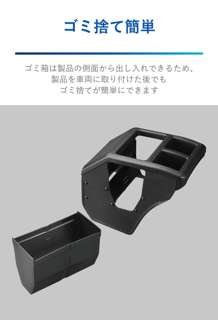 CARMATE Car Console Box Premium Every Every Wagon Clipper NV100 Clipper Rio Exclusive Carbon Style NZ826 (DA17W/DA17V)/НВ100 (ДР17В/ДР17В)