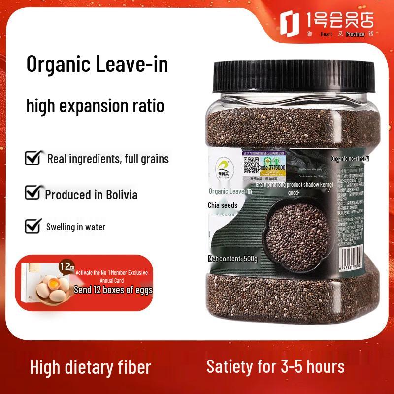 Ruilailei Organic Wash-Free Chia Seeds 500g