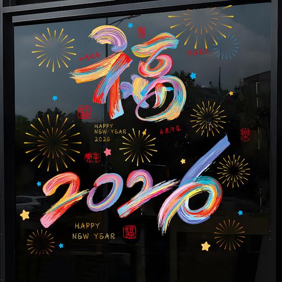 1 набор наклеек на окна к китайскому Новому году 2026 год Лошади статические наклейки