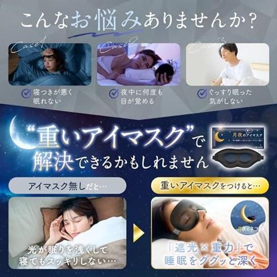 Moonlit Heavy Eye Mask Weighted Pillow Light Blocking Rate 99.99 Weight Resting Eyes Sleep Nap In-flight Comfort Goods 3D Three-dimensional Gravity 3