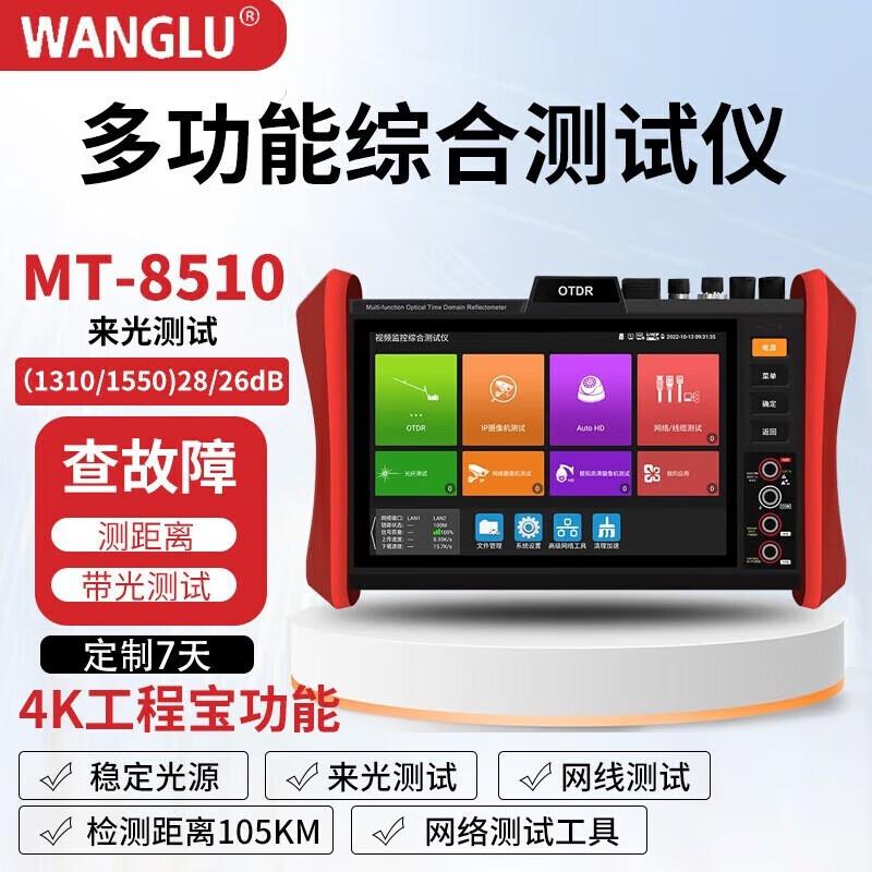 WANGLU OTDR Optical Fiber Fault Locator & Cable Tester