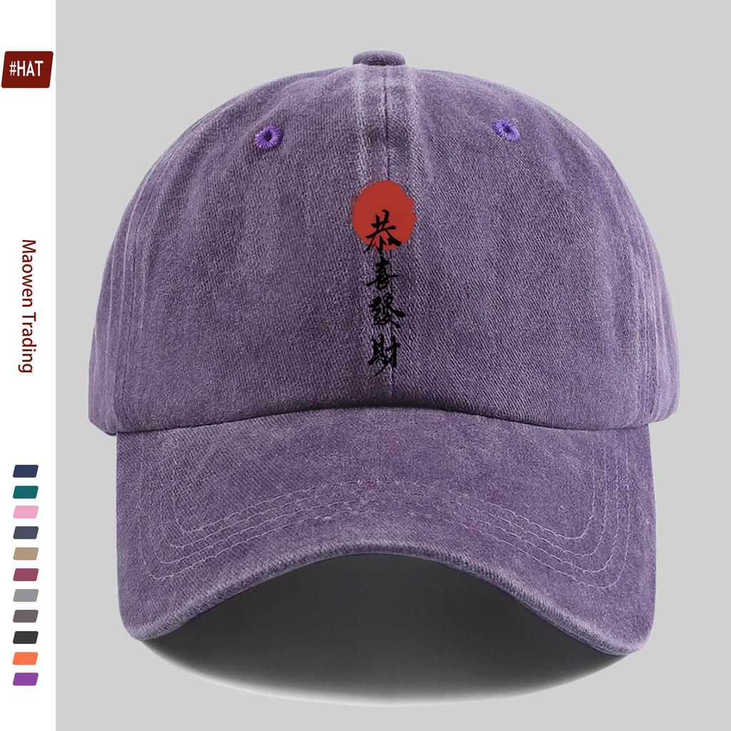 Шт. шт. Китайская кепка-тракер для мужчин Женщин Регулируемая кепка-snapback с надписью 'Prosperity' Легкая бейсболка Suita