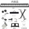Longeye Digital Piano Stand Set: Portable, Ultra-Compact, 88-Key Digital Piano with Stand, 10mm Stroke, Built-in Battery, Long Battery Life, Perfect f