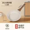 Non-Stick Pan Frying Wok Home Steak Skillet Pancake Fried Induction Cooker Gas Stove Special Saucepan Nonstick