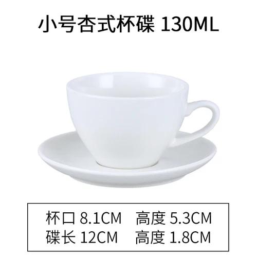 Набор из кофейной чашки и блюдца для капучино в европейском стиле для латте-арта, керамическая белая чашка для чая с молоком, универсальная чайная чашка для отеля