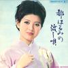 Пластинка HARUMI MIYAKO - Miyako Harumi No Nagashi-uta ALS4183 NIPPON COLUMBIA 1966 Japan Japan Enka Used
