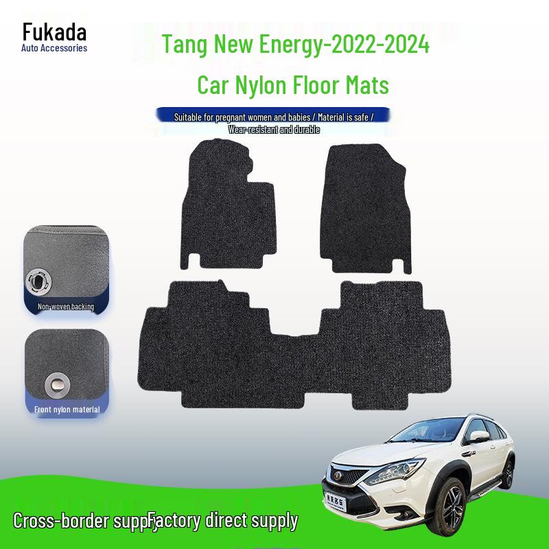 Индивидуальные коврики для BYD Tang New Energy (Модели 2022-2024 годов)
