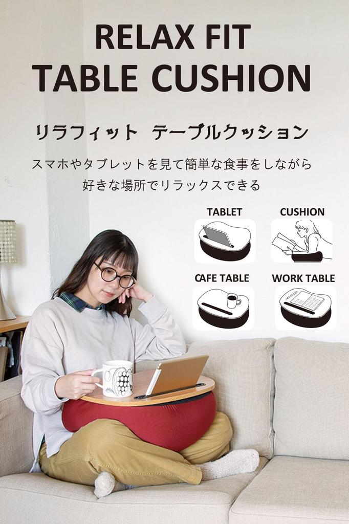 Ribuhaato Table Cushion Lila Fit Mustard Length Relax Top Plate (Total Approx. 45cm) 92070-44