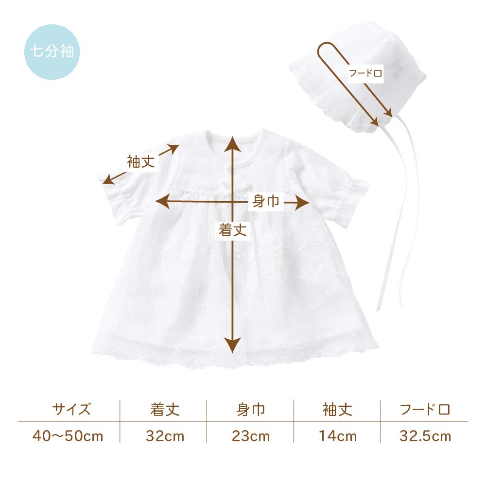 [Крем де Коко] Узор «колокольчик», низкий вес при рождении, мини-размер, церемония, легко надевать, шляпа, младенец, можно использовать сразу после рождения, сделано в Японии