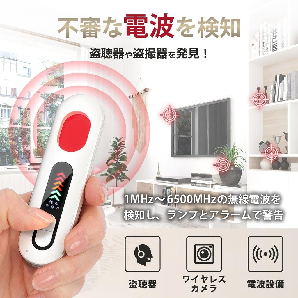 BeneVie Высокопроизводительный жучок скрытый простой в радио беспроводной инфракрасный лазерный GPS детектор [Японский бренд] детектор, прослушивание, камера, детектор,