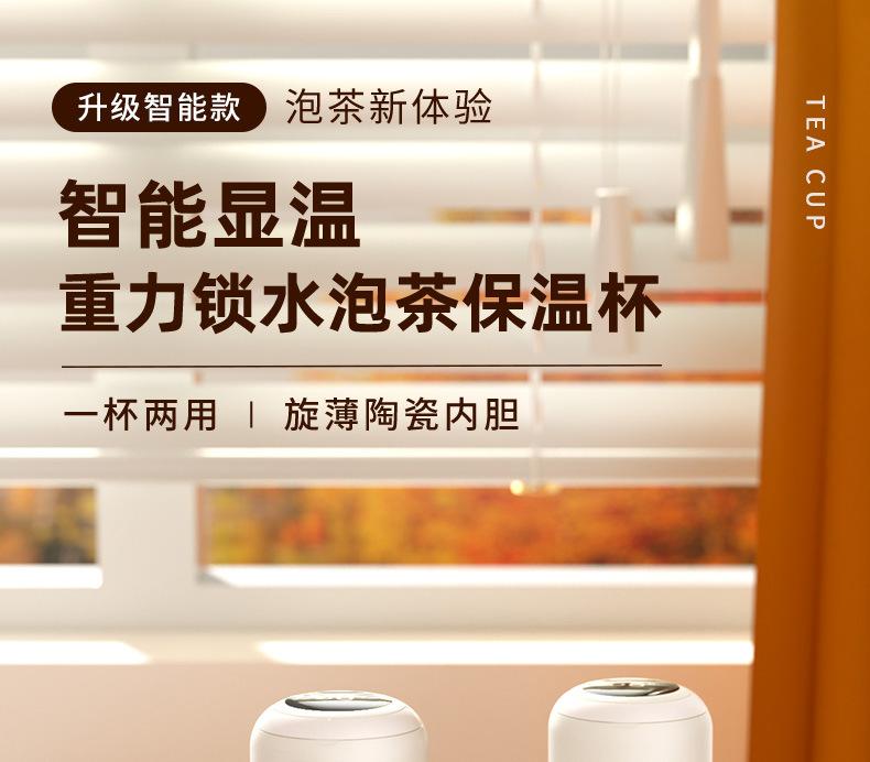 Temeike Ceramic Inner Pot Insulated Cup