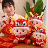 2024 Dragon Year Lucky Mascot Stuffed Animal Doll Plush Toy Kids Gift Decoration