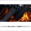 Часы Casio Pro Trek (Официальный японский продукт) Модель-коллаборация White Mountaineering с Bluetooth, Tough Solar, биоматериалами, PRJ-B001WM-1JR