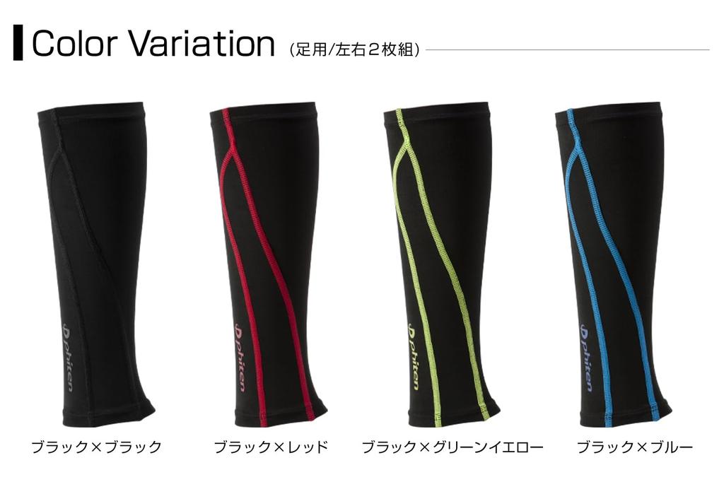 Phiten Sports Sleeves X30 for 2 Calf Calf and 3 the Japan Badminton Association Feet, Pieces, Sleeves, Support, Men's Women's, Sizes/4 Colors,