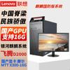 Lenovo Настольный компьютер Kaitian M740J Xinchuang с процессором Phytium D2000, 128 ГБ ОЗУ, Kylin Defense Edition (Китайская версия)