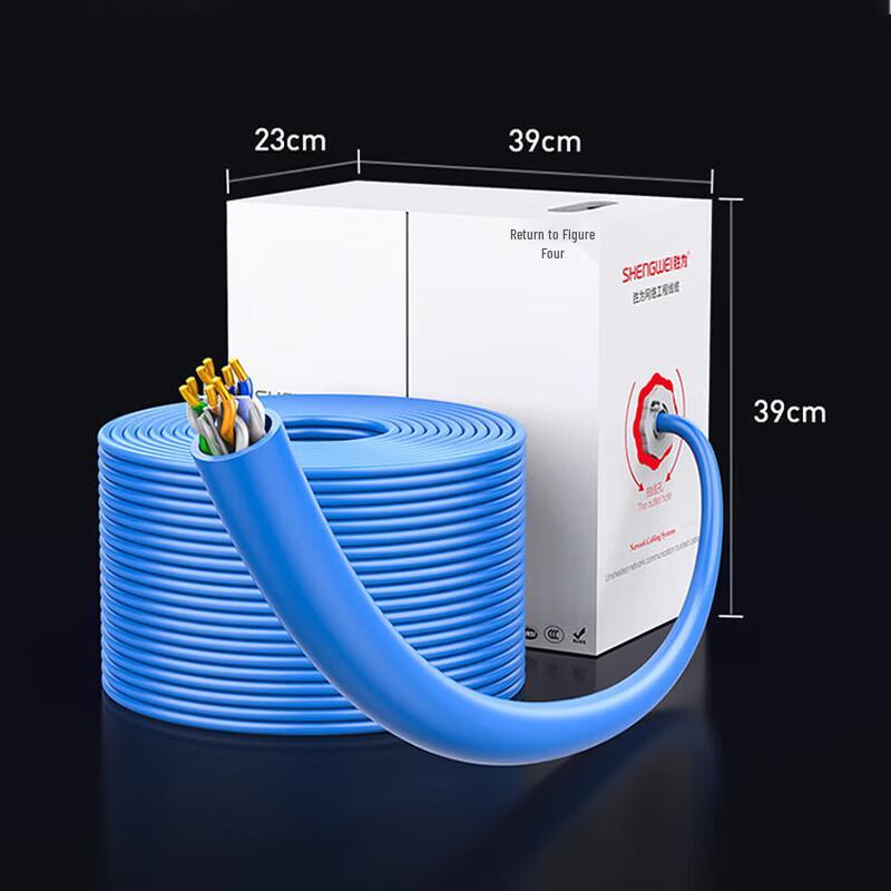 Shengwei CAT6 Gigabit Unshielded Network Cable