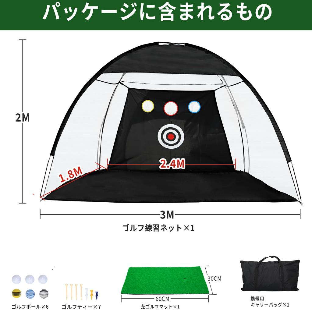 Ohbien Golf Practice Golf Easy to Easy to Daily Practice Сетка для домашней практики Портативная сумка для переноски гольфа В комплекте сетка, 3x2x1,8 м, сетка, большая,