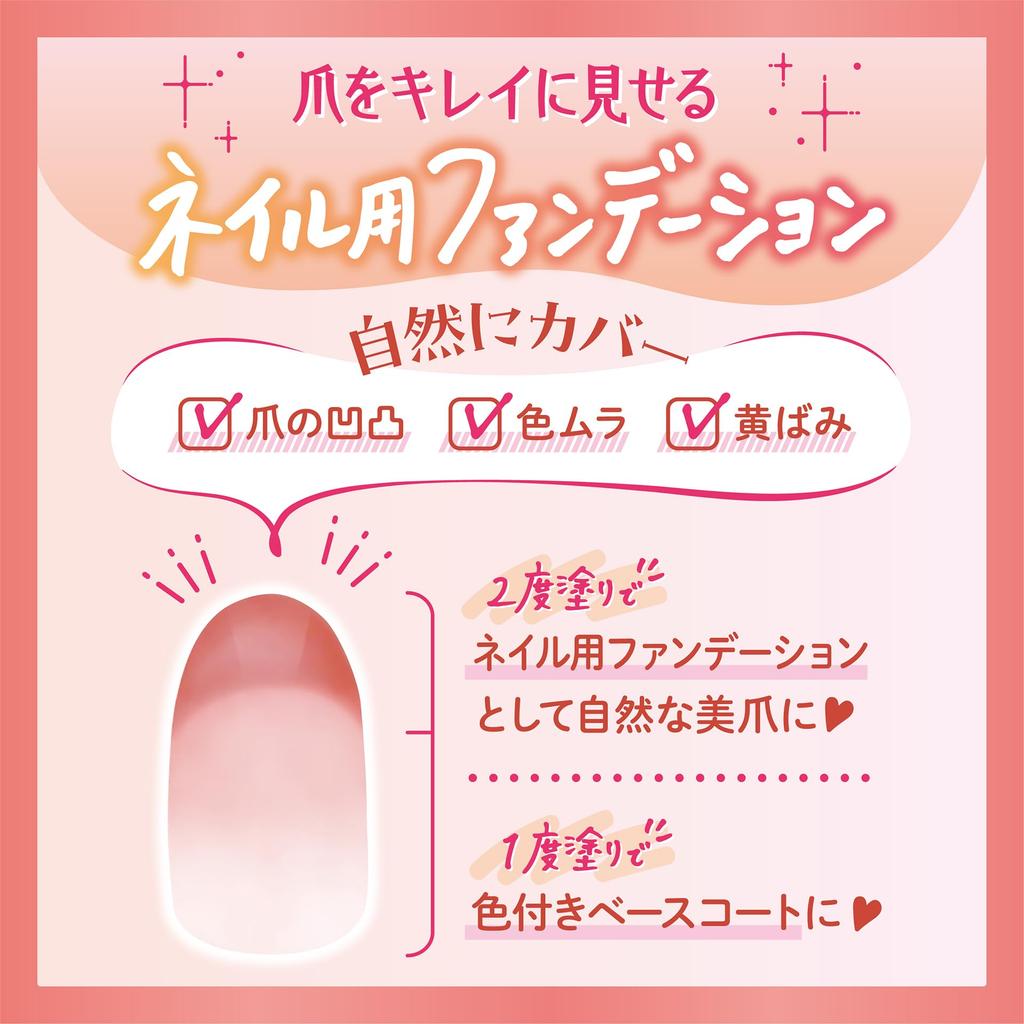 Canmake Foundation Colors 09 Dusty Pink 8ml Nail Foundation Quick Dry