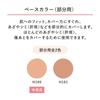 SHISEIDO Spot Cover Cream Foundation (Base Color) H100 20g