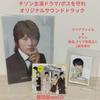 [USED] Ji Sung (Protect the Boss) Original Soundtrack CD with Clear File and L-size Photo