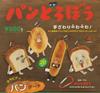 Bread Robo Bread Pouch with Carabiner of 4 Types Ken Elephant Gacha Gacha Capsule Toy [Set (Full Complete)]