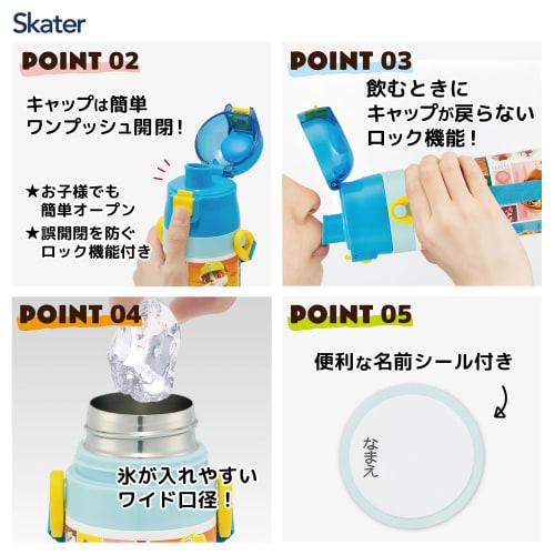 Skater Children's Water Bottle, 2-Way, 470ml (Direct Drinking) or 430ml (Cup Drinking), Paw Patrol Design, Size 25, Boys, Stainless Steel, Insulated,