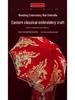 Красный свадебный набор зонтов для китайской свадебной церемонии и приданого