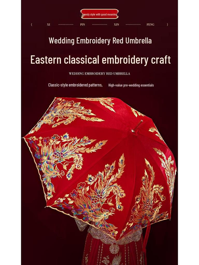Красный свадебный набор зонтов для китайской свадебной церемонии и приданого
