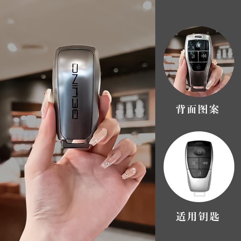 Чехол-держатель для брелока автомобильного ключа из ТПУ для Baic Beijing BJ40 PLUS EX5 EU5 EC5 BJ80 U7 X7 Бесключевой брелок Аксессуары