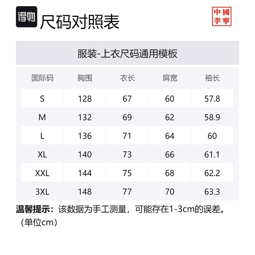 Куртки и пальто Li Ning Мужские Самба Красный Экрю AJMU043-4