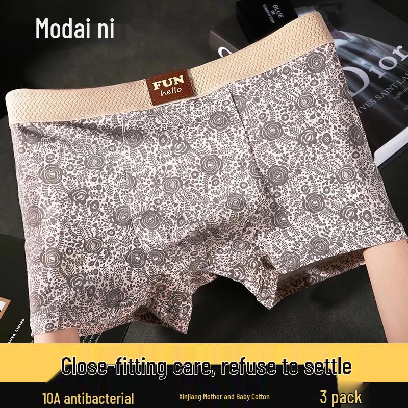 Мужское классическое антибактериальное нижнее белье из модала с хлопком, 3 штуки