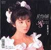 7inch Record RYOKO SANO - Hoshizora Kaisen B07S12 RCA 1988 Japan Japanese Pop/Rock Used