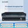 DAIPU 10-канальный концентратор-микшер для конференц-микрофонов (Китайская версия)